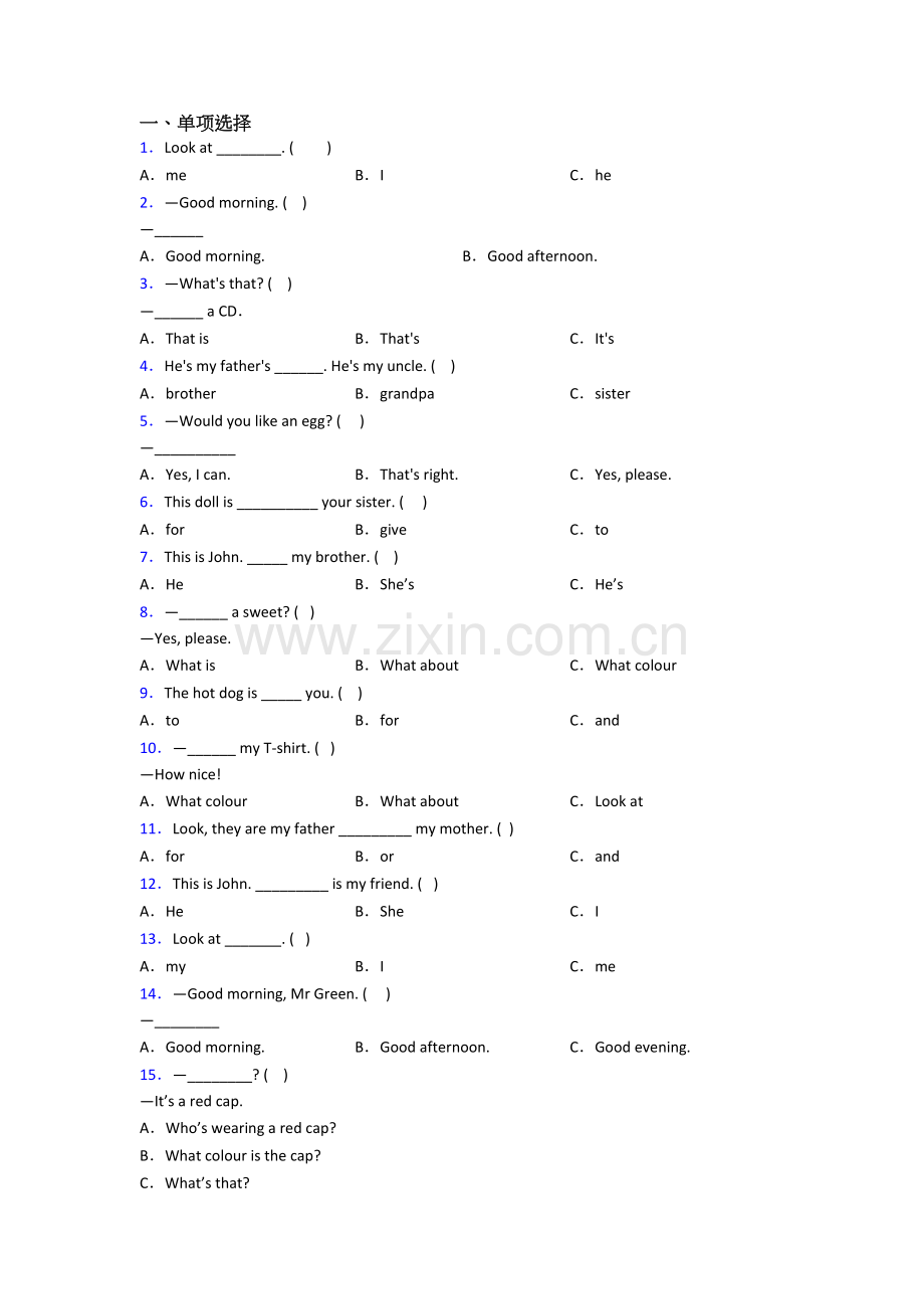 北师大版小学三年级上册期末英语质量试卷(附答案解析).doc_第1页