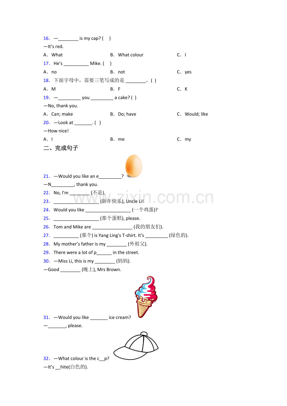 北师大版小学三年级上册期末英语质量试卷(附答案解析).doc_第2页