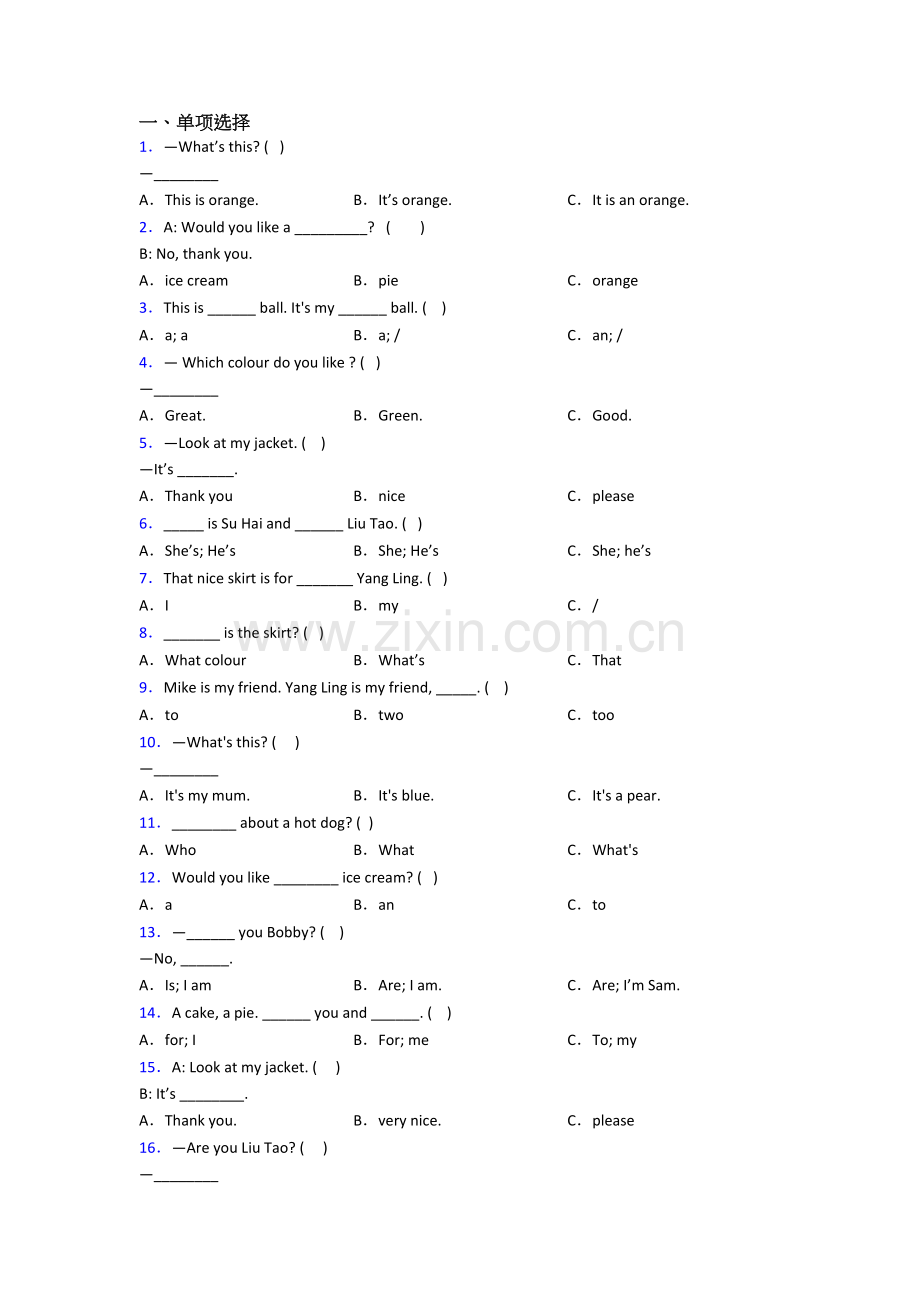 北师大版英语小学三年级上册期末复习试题(含答案).doc_第1页