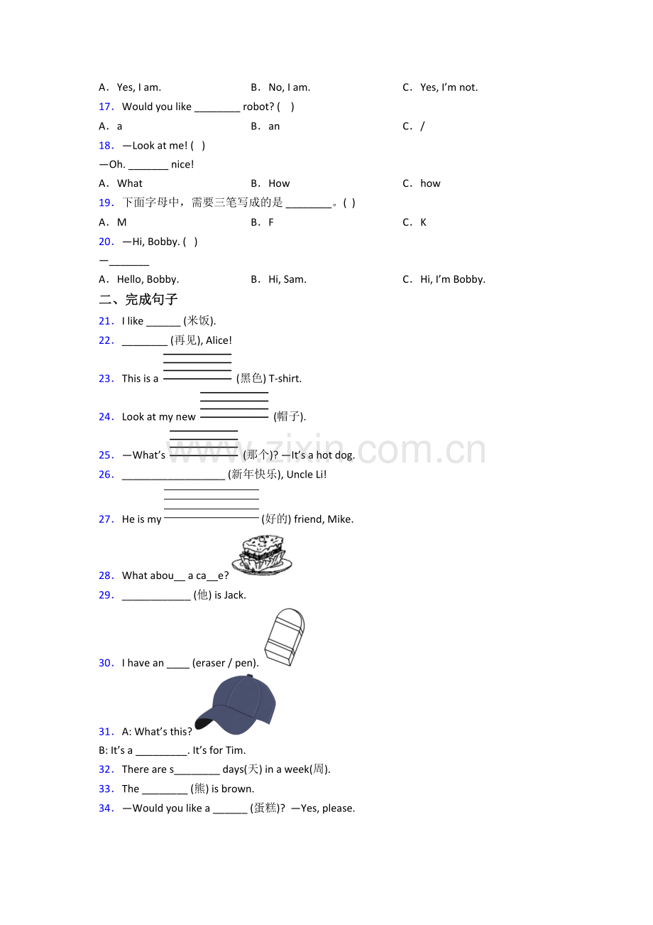 北师大版英语小学三年级上册期末复习试题(含答案).doc_第2页