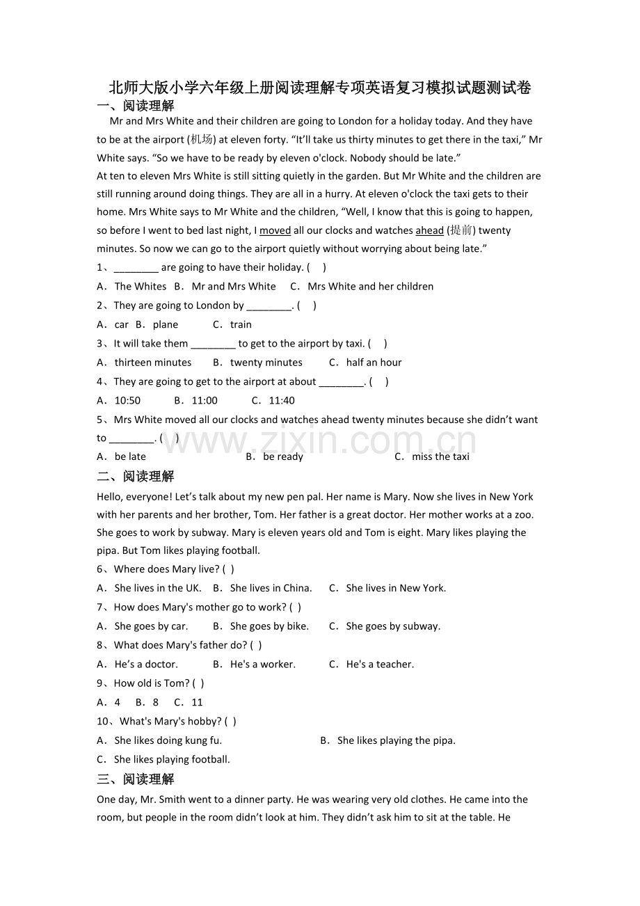 北师大版小学六年级上册阅读理解专项英语复习模拟试题测试卷.doc_第1页