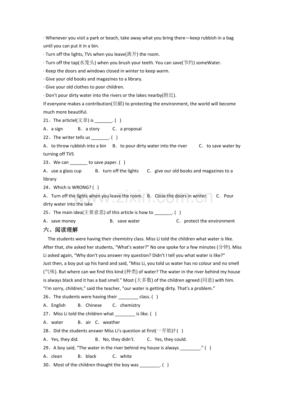 北师大版小学六年级上册阅读理解专项英语复习模拟试题测试卷.doc_第3页