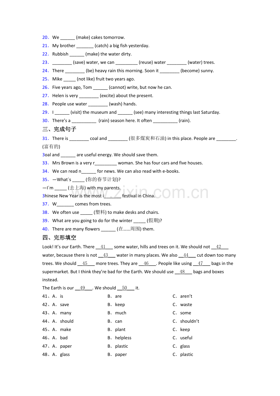 译林版版英语六年级上学期期末复习培优试卷测试卷(及答案).doc_第2页