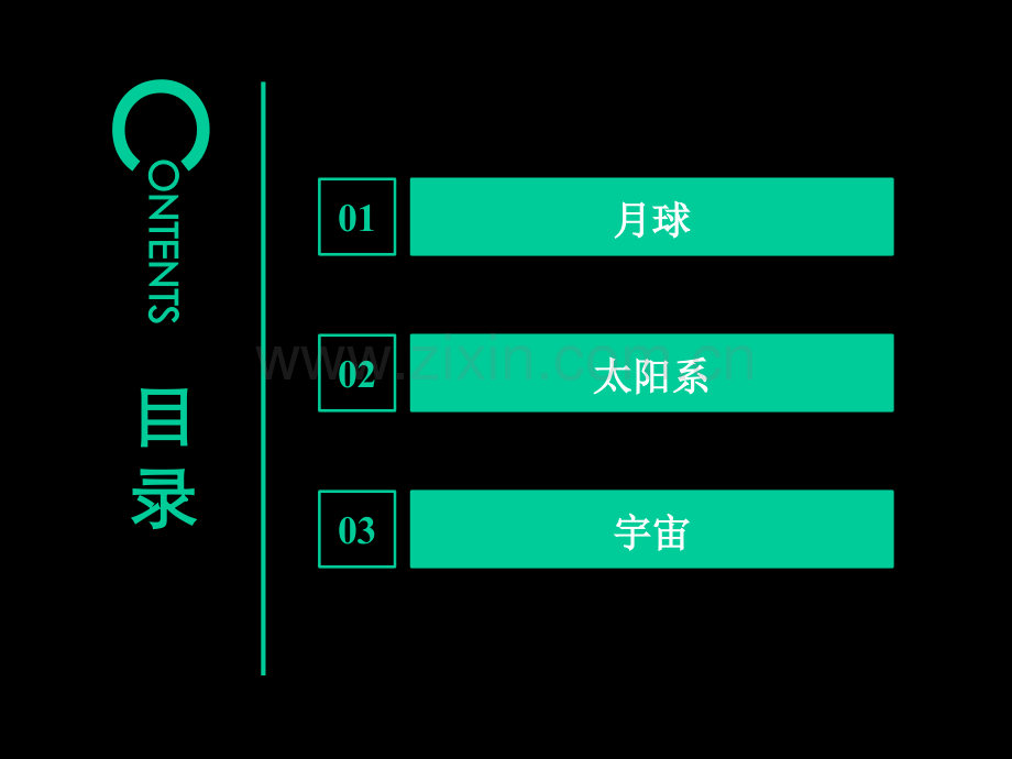 神奇的宇宙天文科普.ppt_第2页