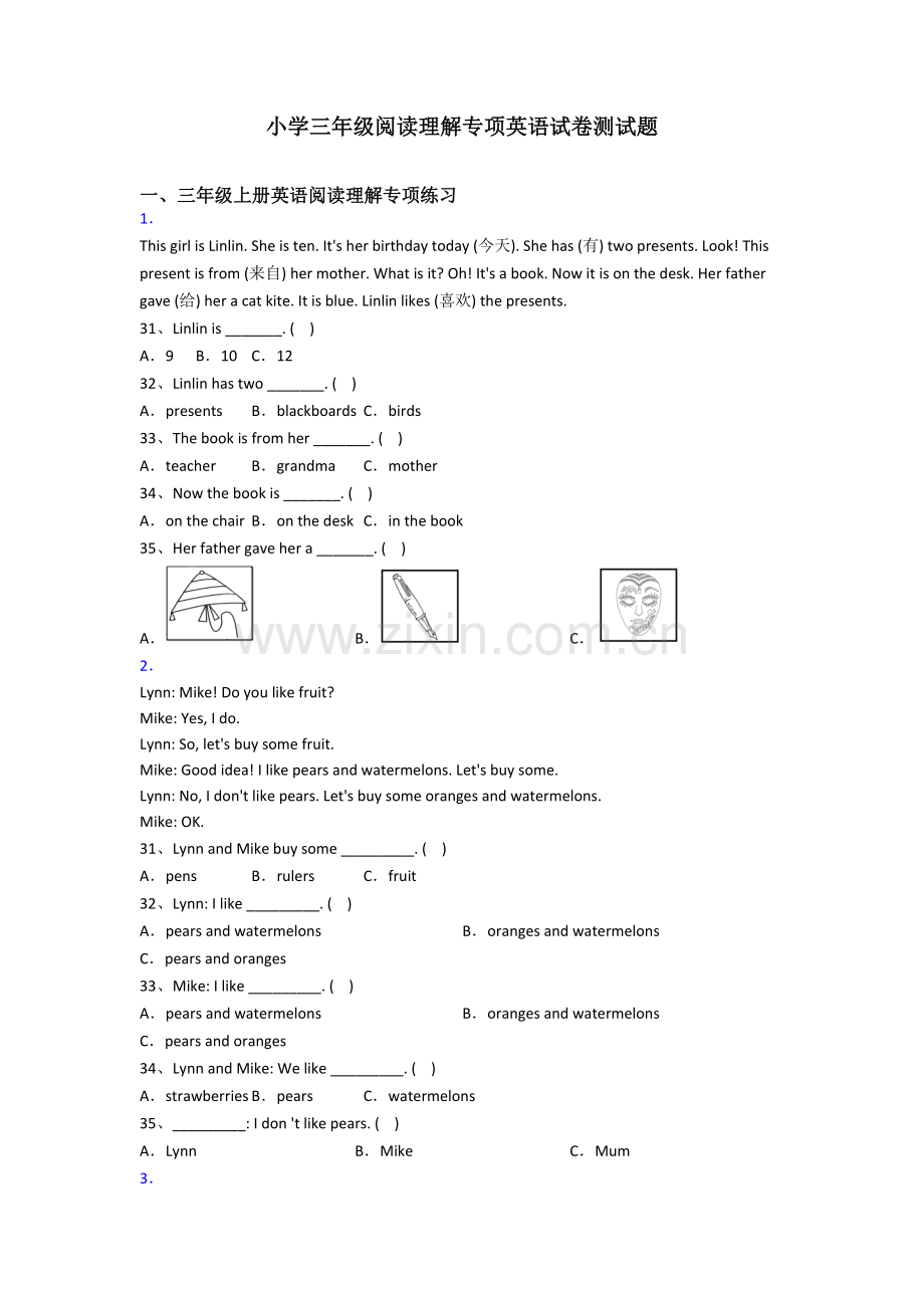 小学三年级阅读理解专项英语试卷测试题.doc_第1页