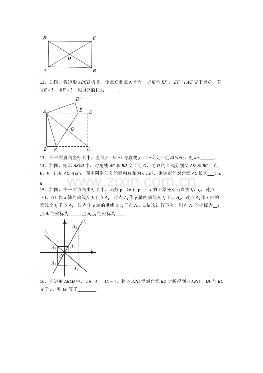 八年级期末试卷模拟练习卷(Word版含解析).doc_第3页