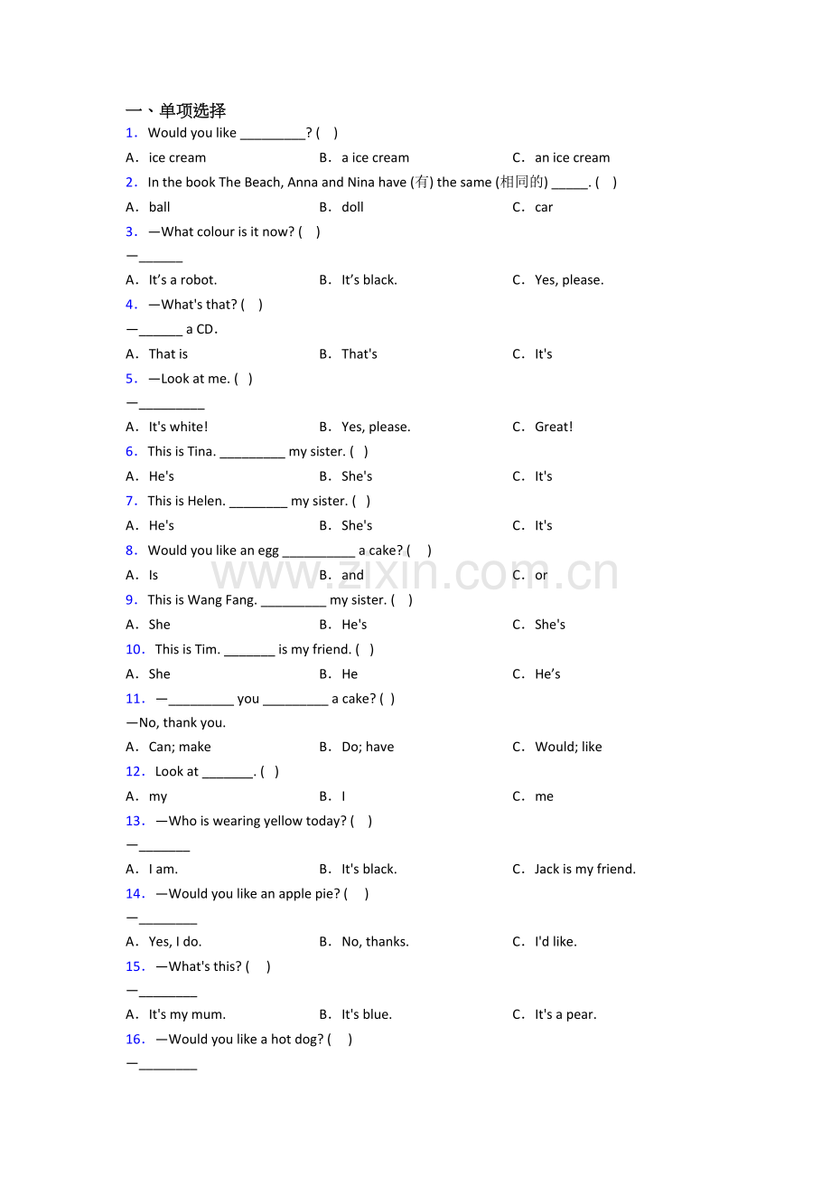 小学三年级上学期期末英语试卷测试题(答案)(北师大版).doc_第1页