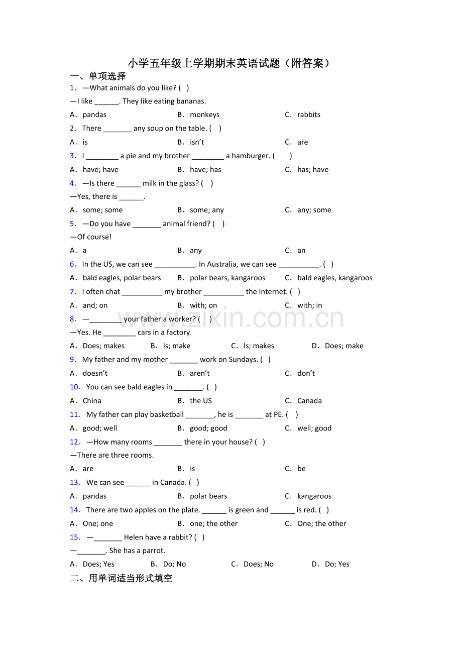 小学五年级上学期期末英语试题(附答案).doc_第1页