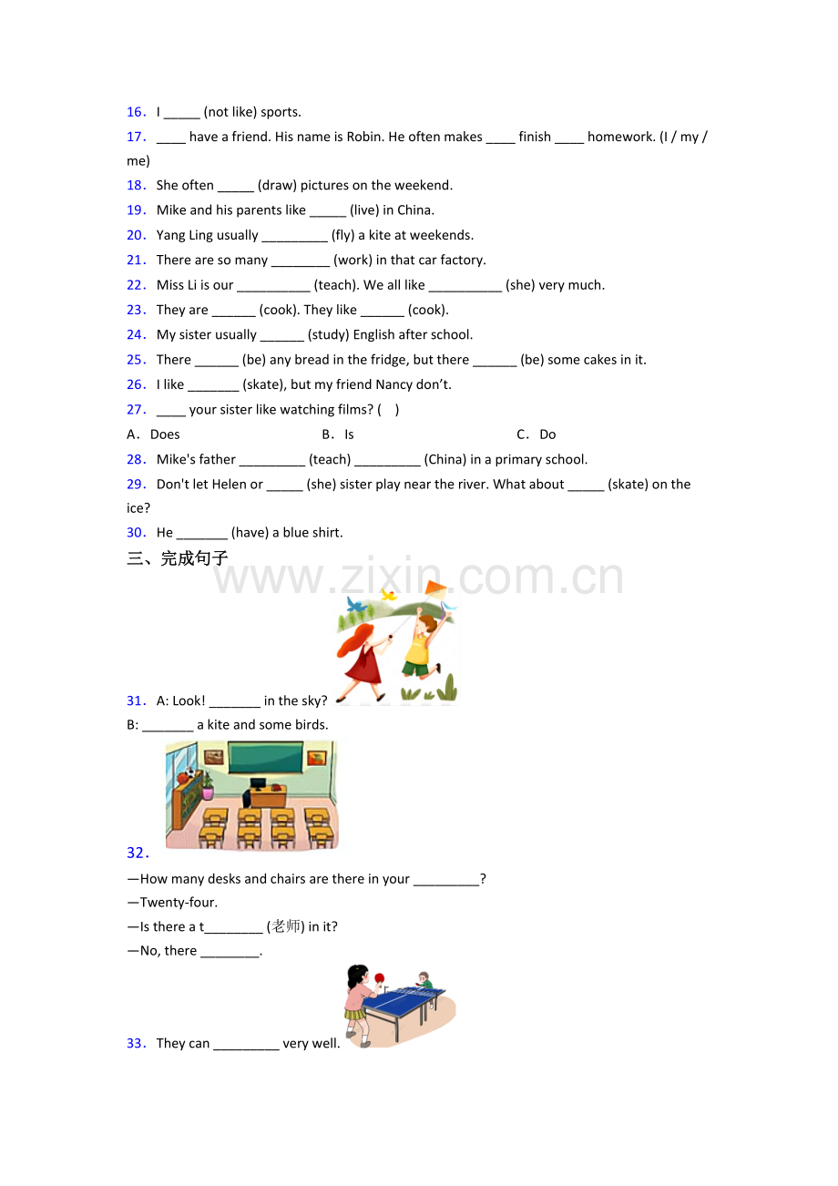 小学五年级上学期期末英语试题(附答案).doc_第2页