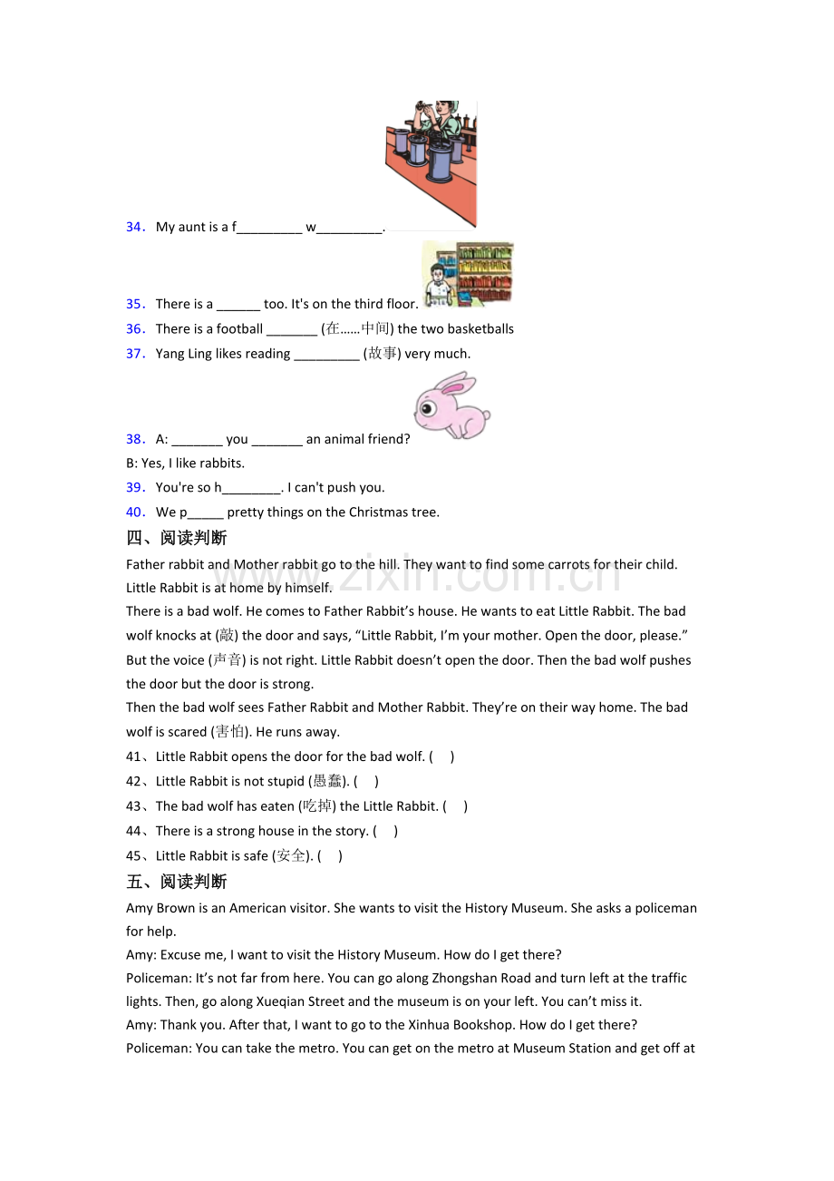 小学五年级上学期期末英语试题(附答案).doc_第3页