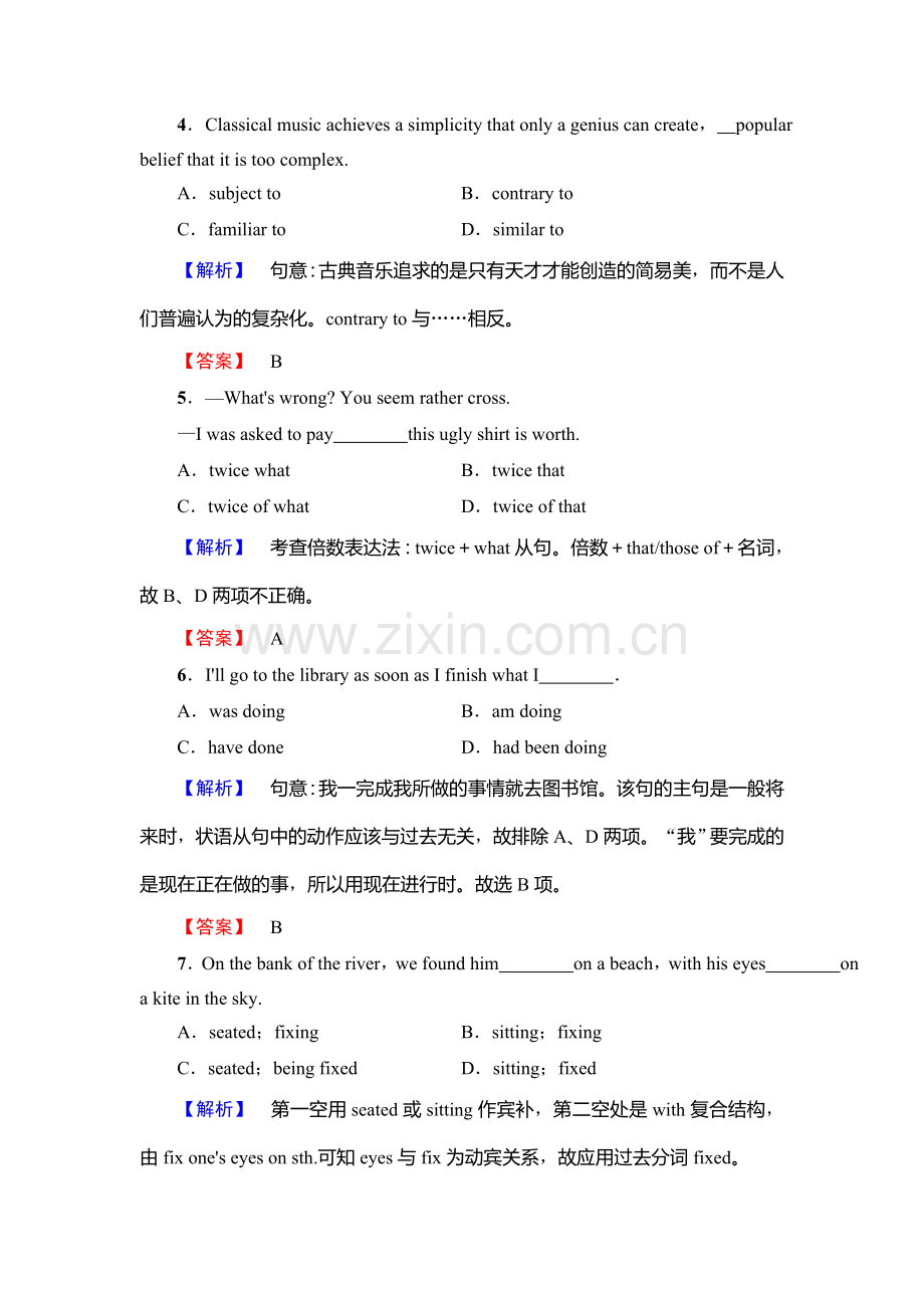 2018届高考英语第一轮复习课时强化检测14.doc_第2页