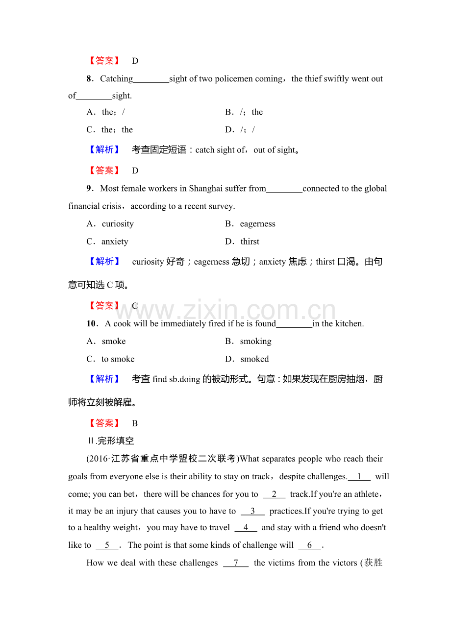 2018届高考英语第一轮复习课时强化检测14.doc_第3页