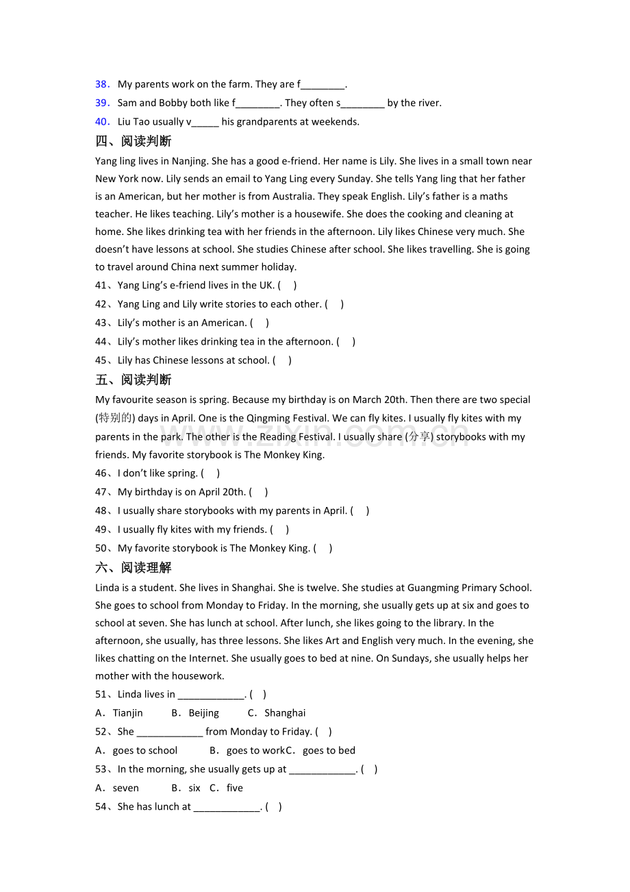 小学五年级上学期期末英语复习提高试题测试卷(附答案).doc_第3页