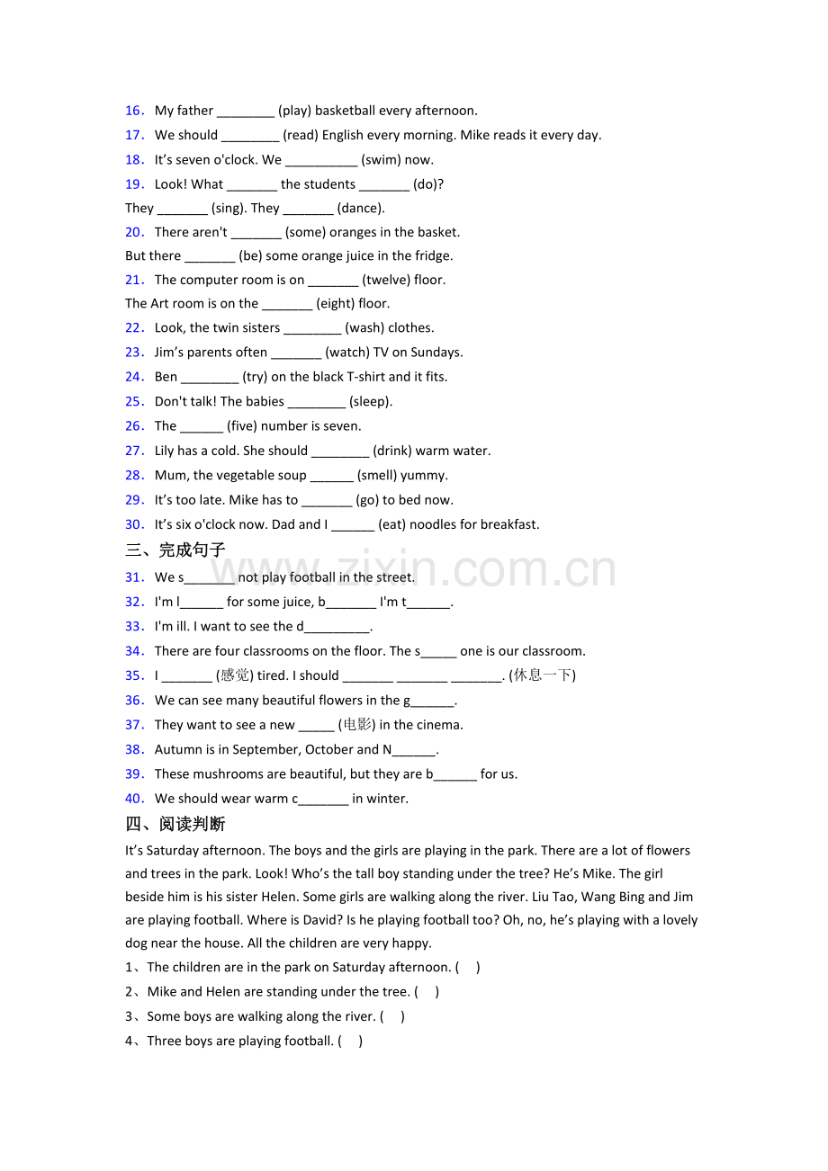 译林版版小学五年级下学期期末英语质量试题(含答案).doc_第2页