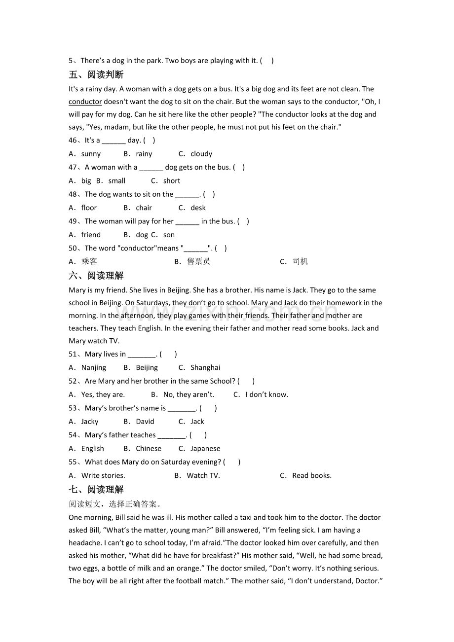 译林版版小学五年级下学期期末英语质量试题(含答案).doc_第3页