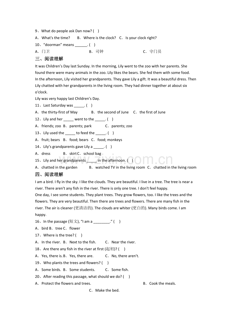 六年级上学期期中英语模拟试题测试题(1).doc_第2页