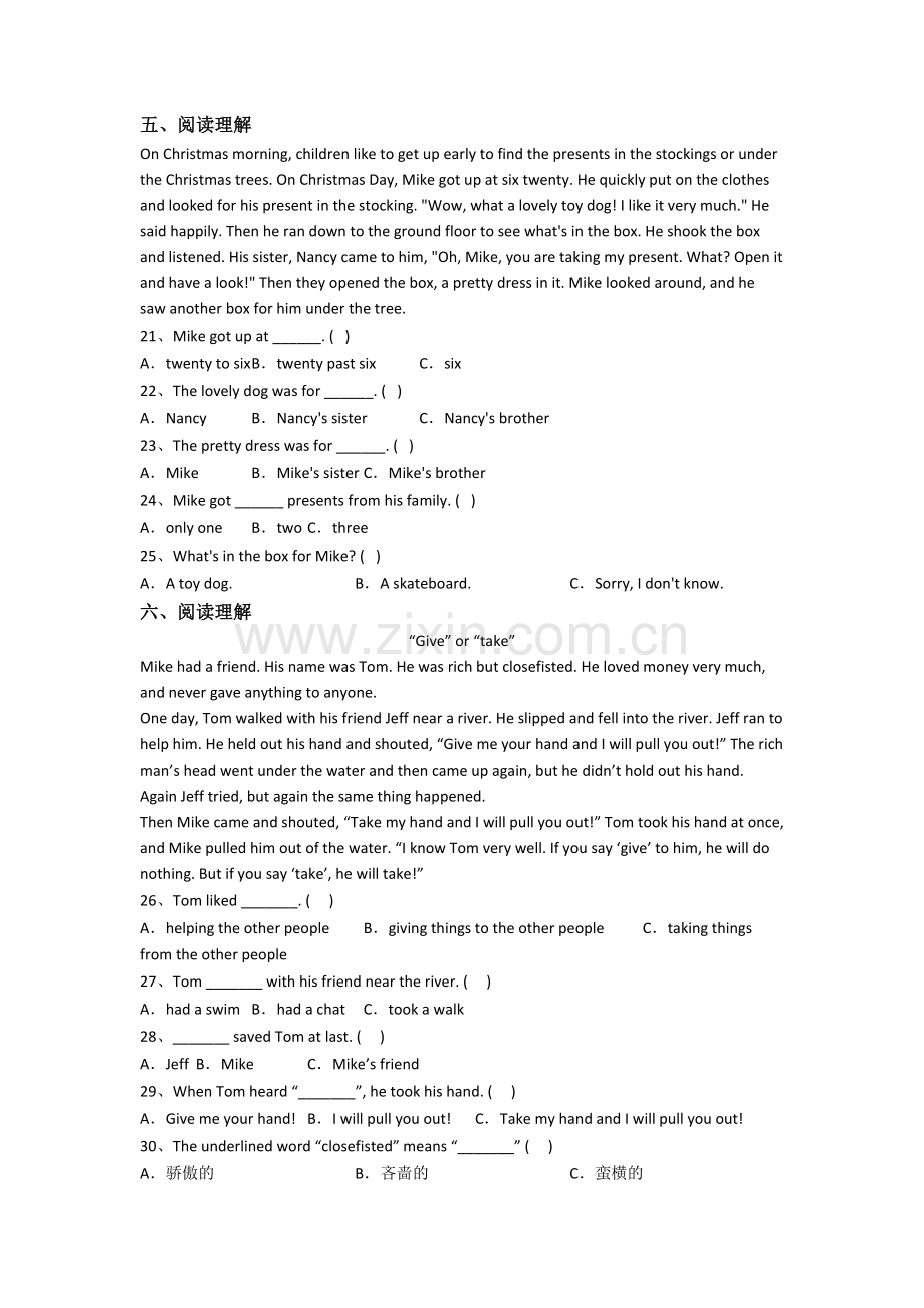 六年级上学期期中英语模拟试题测试题(1).doc_第3页