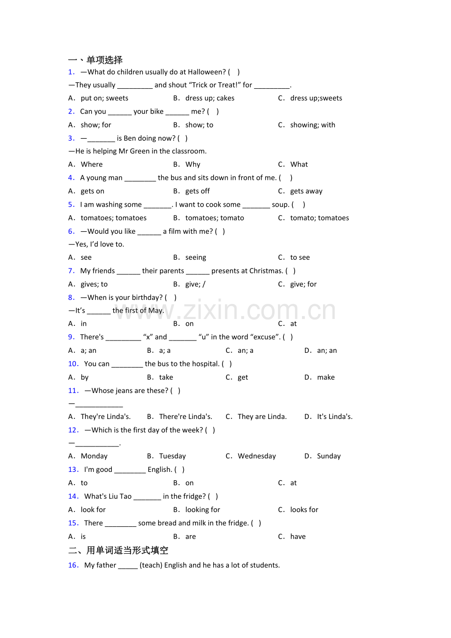 译林版版英语五年级下学期期末质量试卷测试题(含答案).doc_第1页