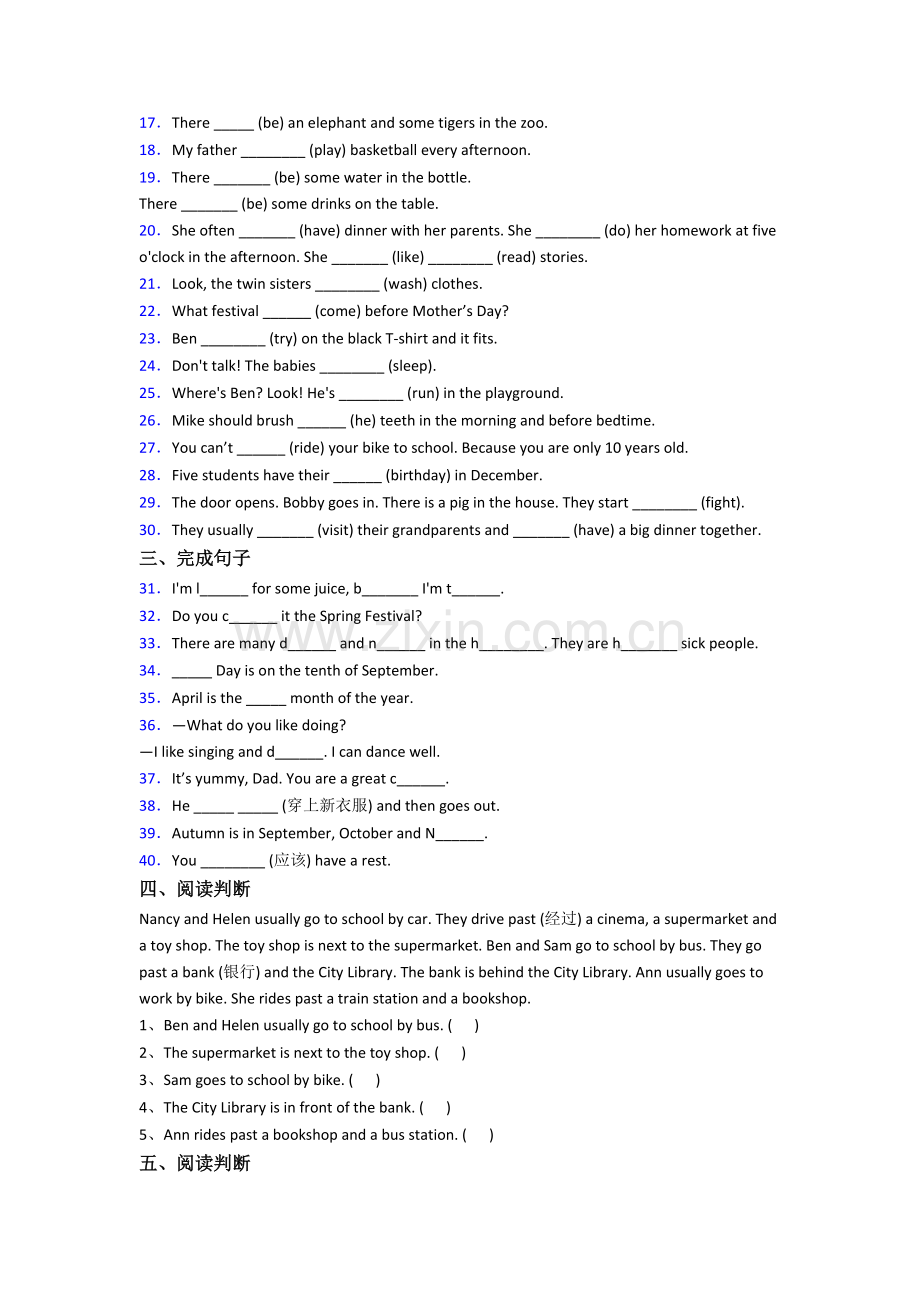 译林版版英语五年级下学期期末质量试卷测试题(含答案).doc_第2页