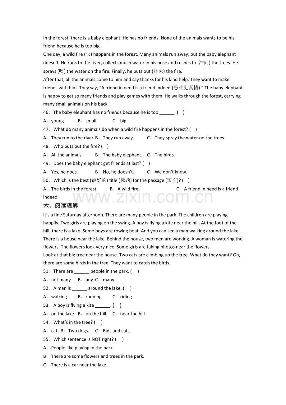 译林版版英语五年级下学期期末质量试卷测试题(含答案).doc_第3页