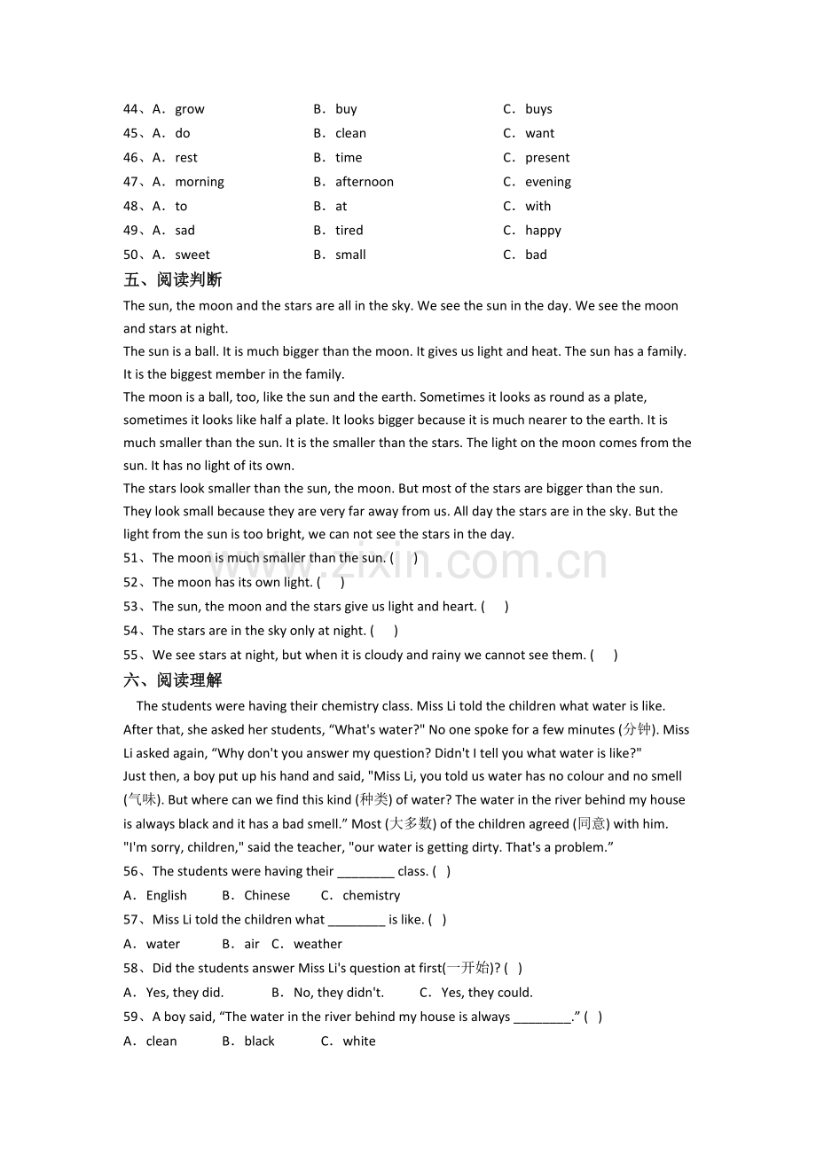 小学六年级小升初毕业英语模拟综合试题测试题(带答案).doc_第3页