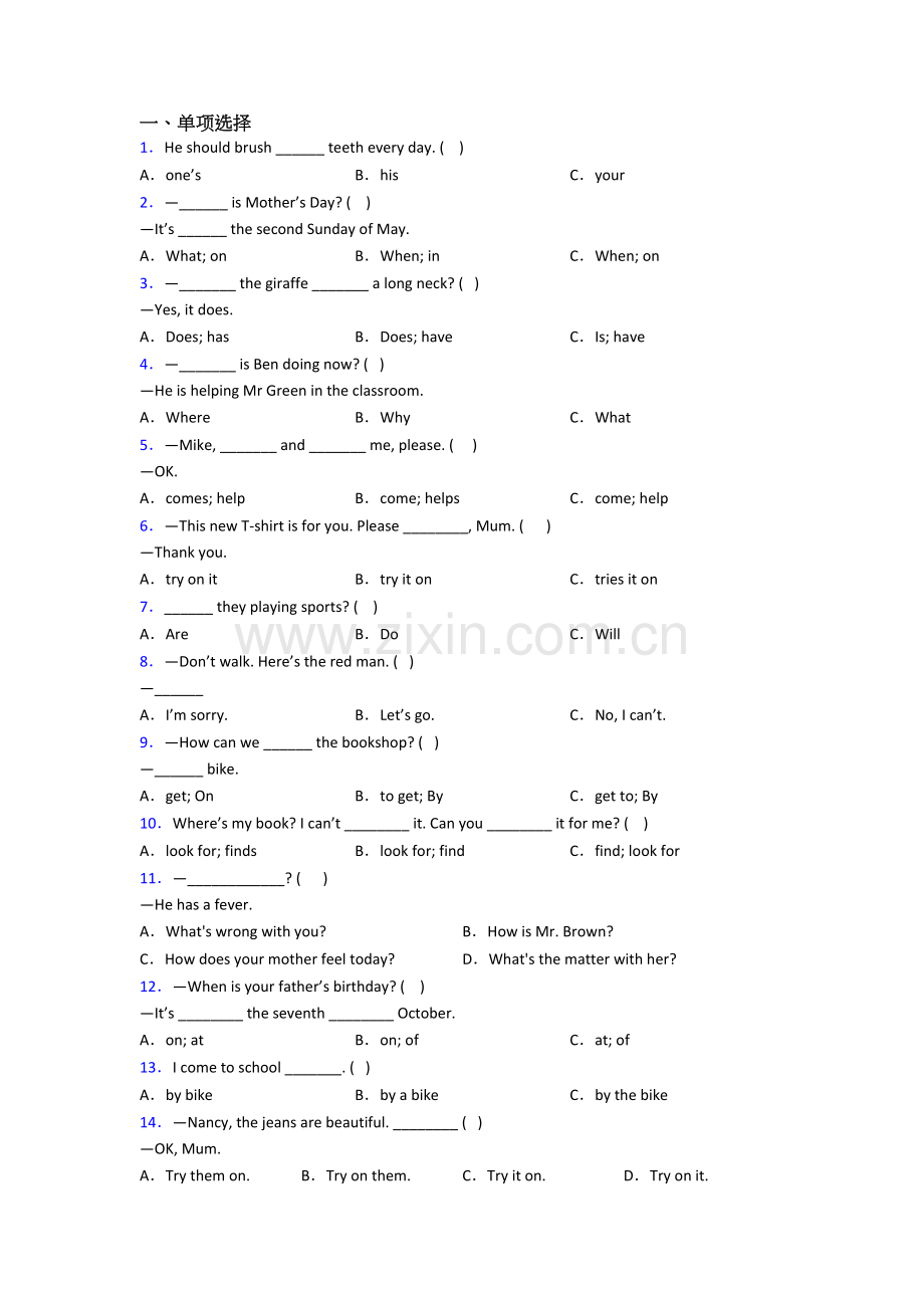 五年级下册期末英语质量培优试卷测试题(答案).doc_第1页