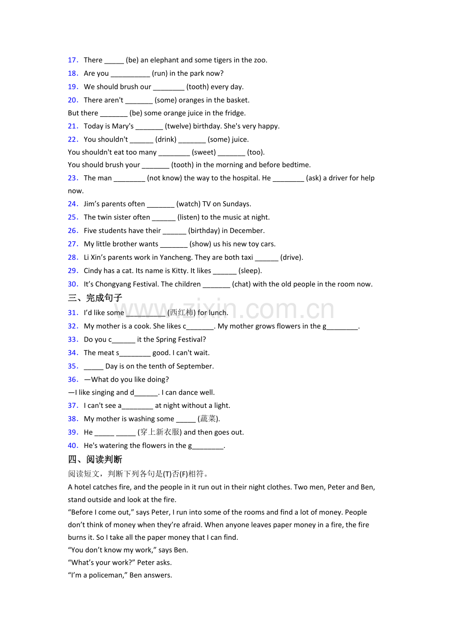 人教pep版小学五年级下学期期末英语培优试题测试题(含答案).doc_第2页