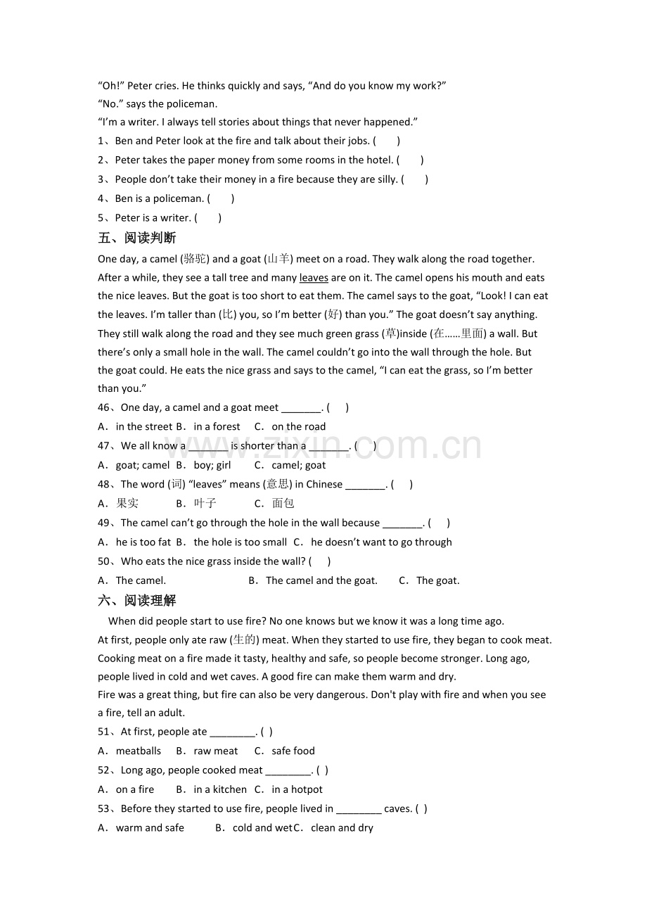 人教pep版小学五年级下学期期末英语培优试题测试题(含答案).doc_第3页