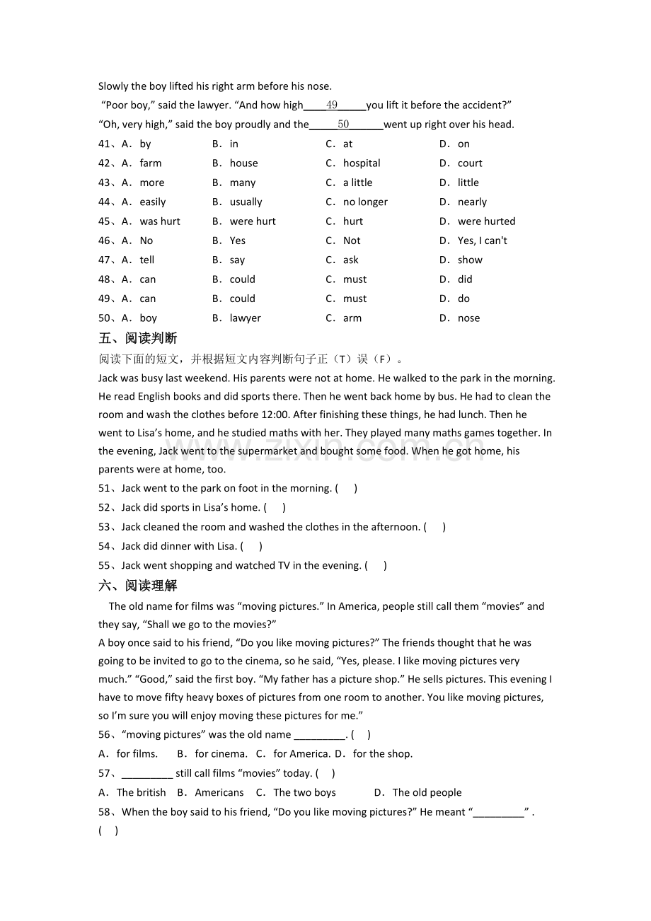 广东省佛山市丹灶镇金沙小学小学六年级小升初期末英语试题(含答案).doc_第3页