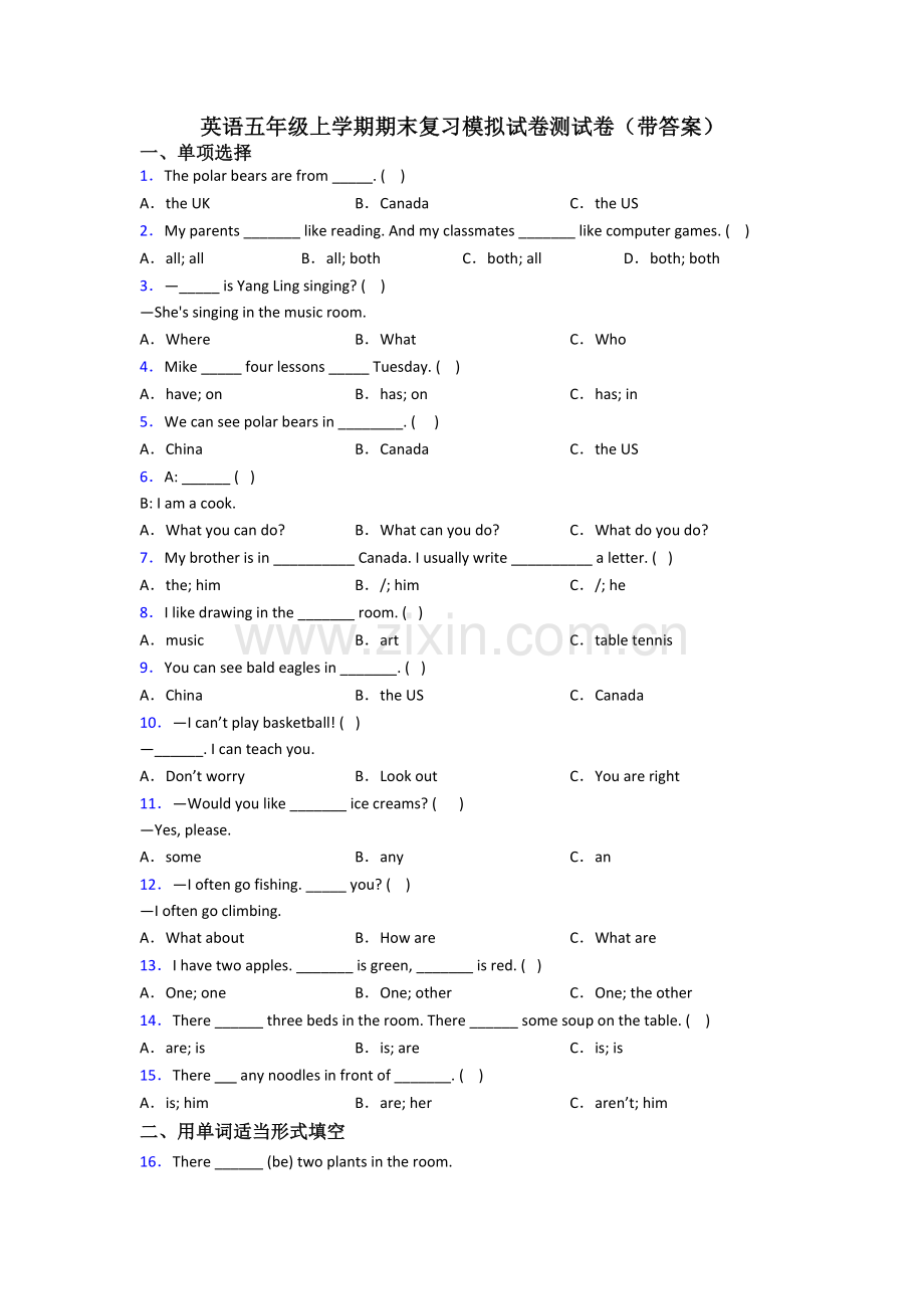 英语五年级上学期期末复习模拟试卷测试卷(带答案).doc_第1页