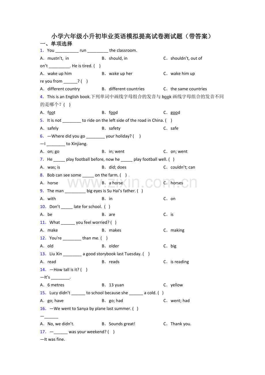 小学六年级小升初毕业英语模拟提高试卷测试题(带答案).doc_第1页