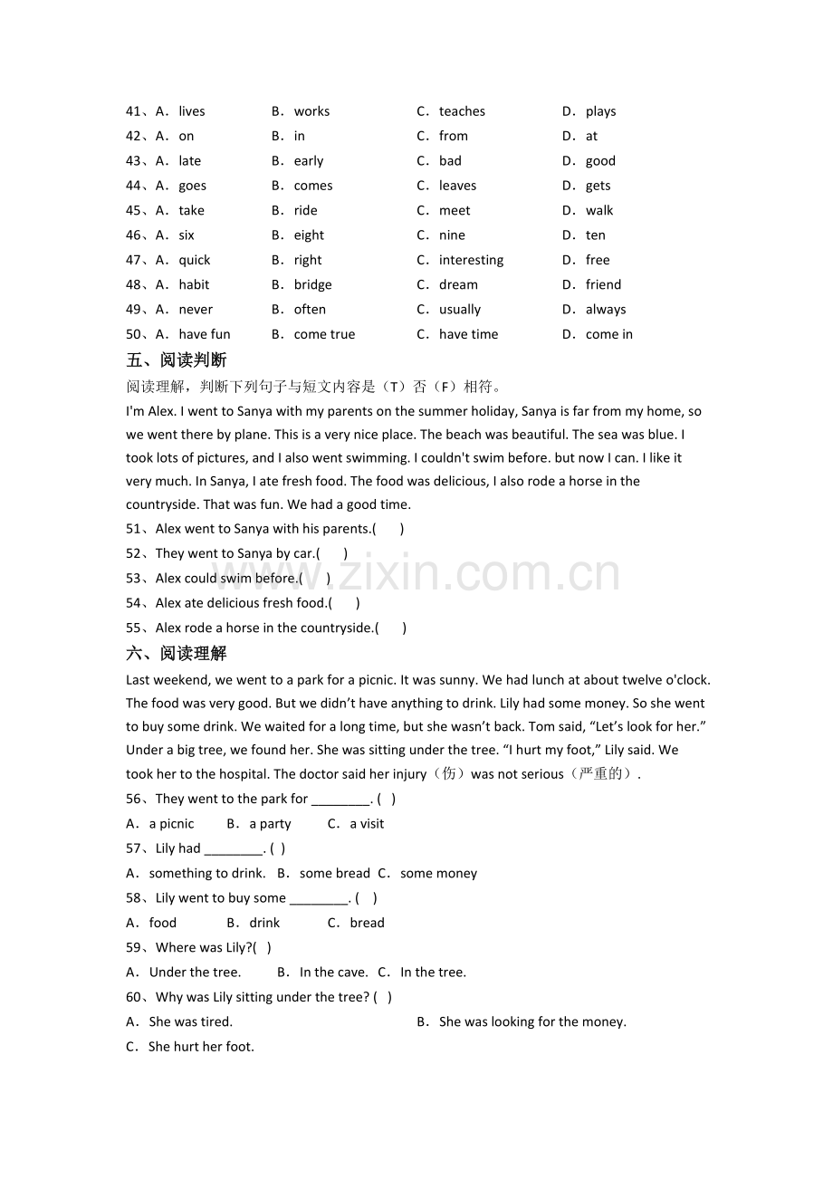 小学六年级小升初毕业英语模拟提高试卷测试题(带答案).doc_第3页