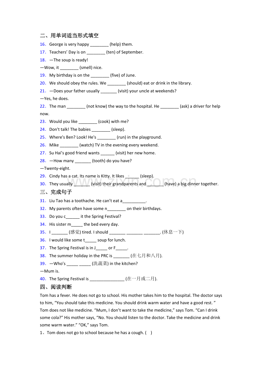 英语小学五年级下册期末质量提高试卷(带答案).doc_第2页