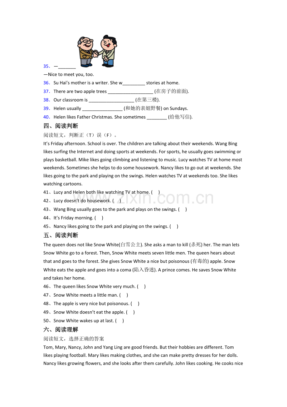 英语小学五年级上学期期末模拟培优试卷(附答案).doc_第3页