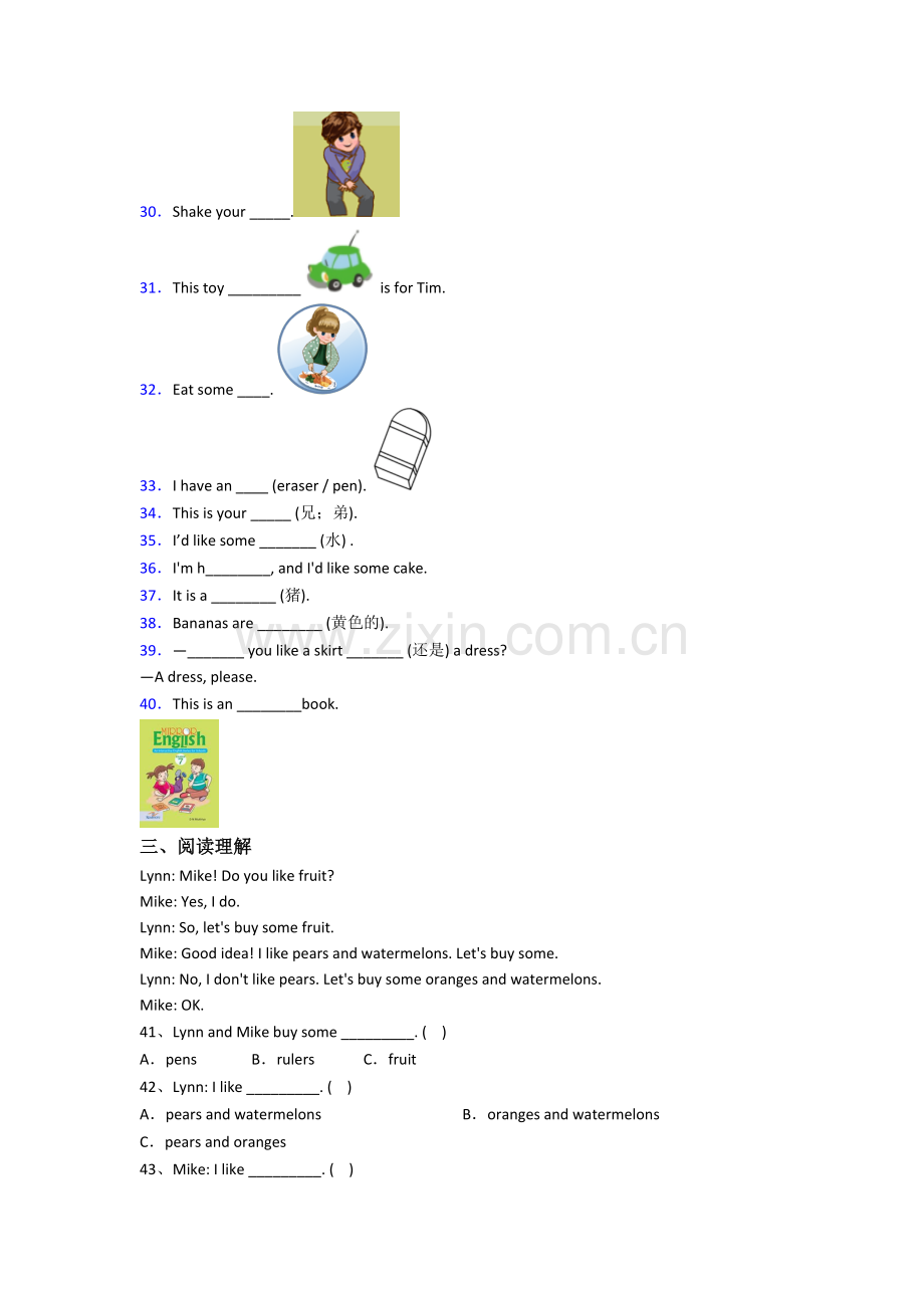 三年级上学期期末英语模拟提高试卷测试卷.doc_第3页