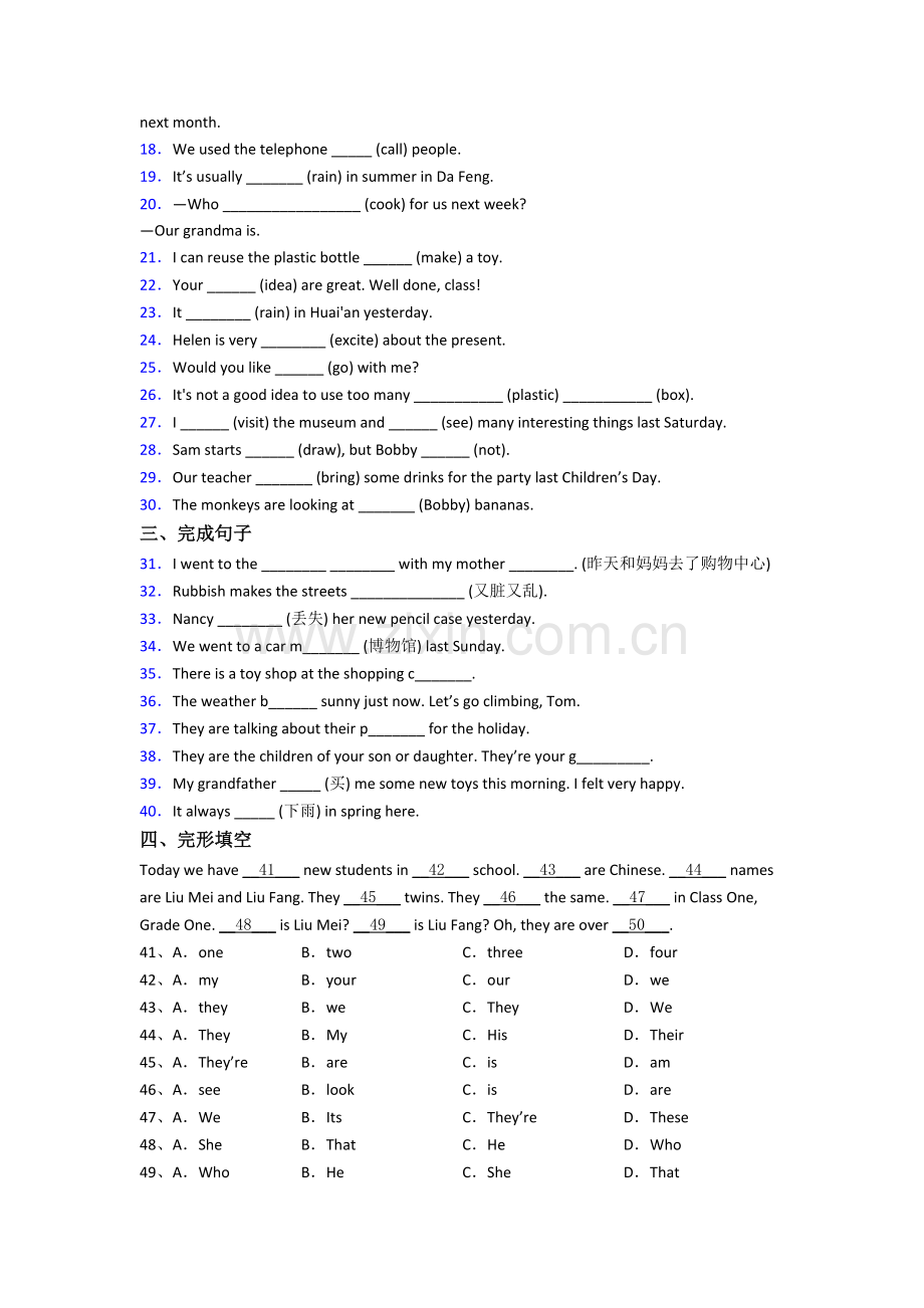 人教pep版小学英语六年级上册期末质量综合试卷(及答案).doc_第2页