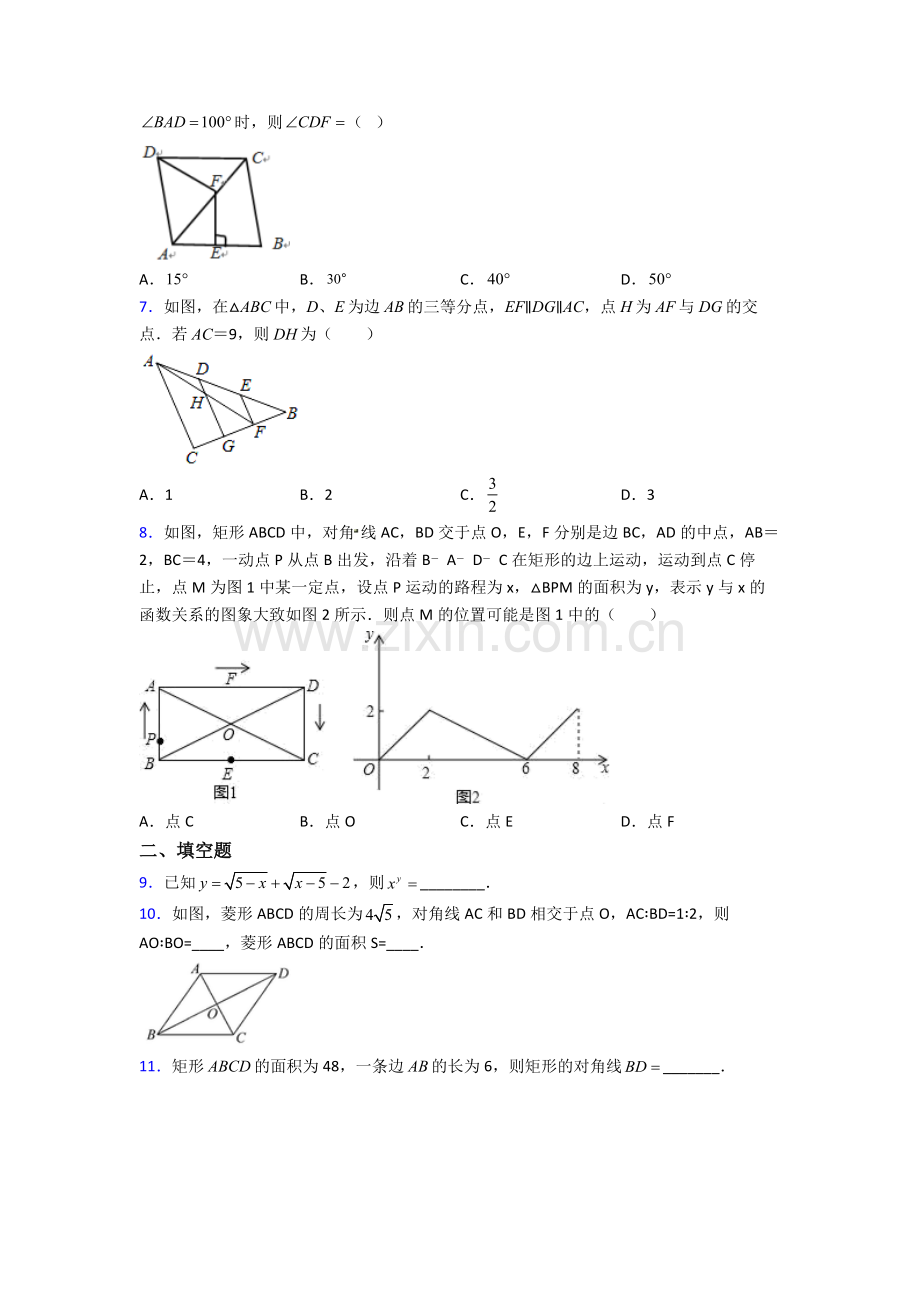 部编版八年级数学下册期末试卷检测题(Word版含答案)(1).doc_第2页