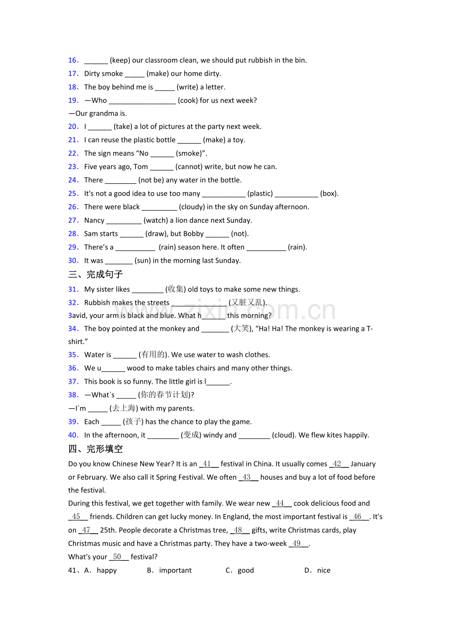 人教pep版小学英语六年级上册期末模拟综合试题(及答案).doc_第2页