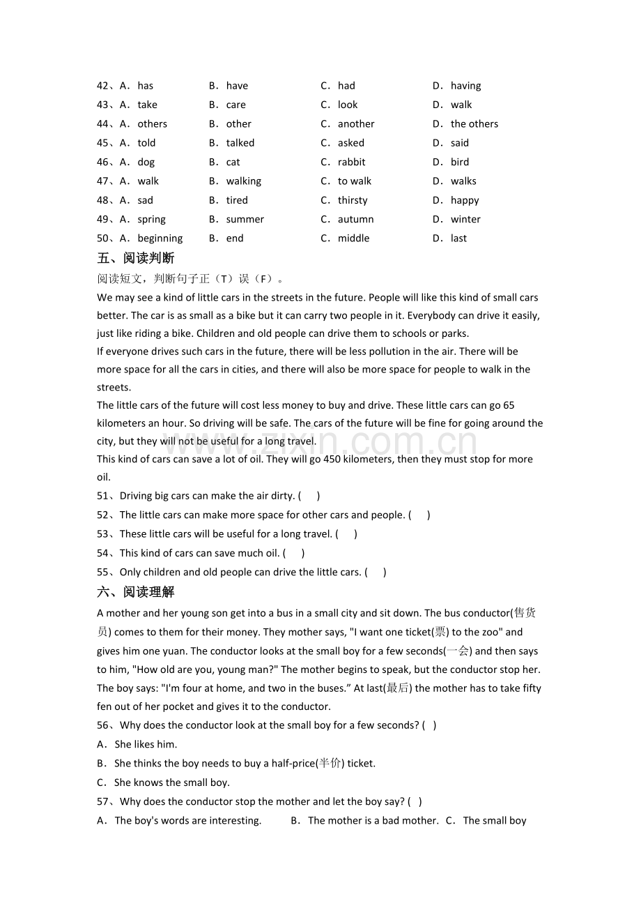 深圳新安实验学校新初一分班英语试卷含答案.doc_第3页