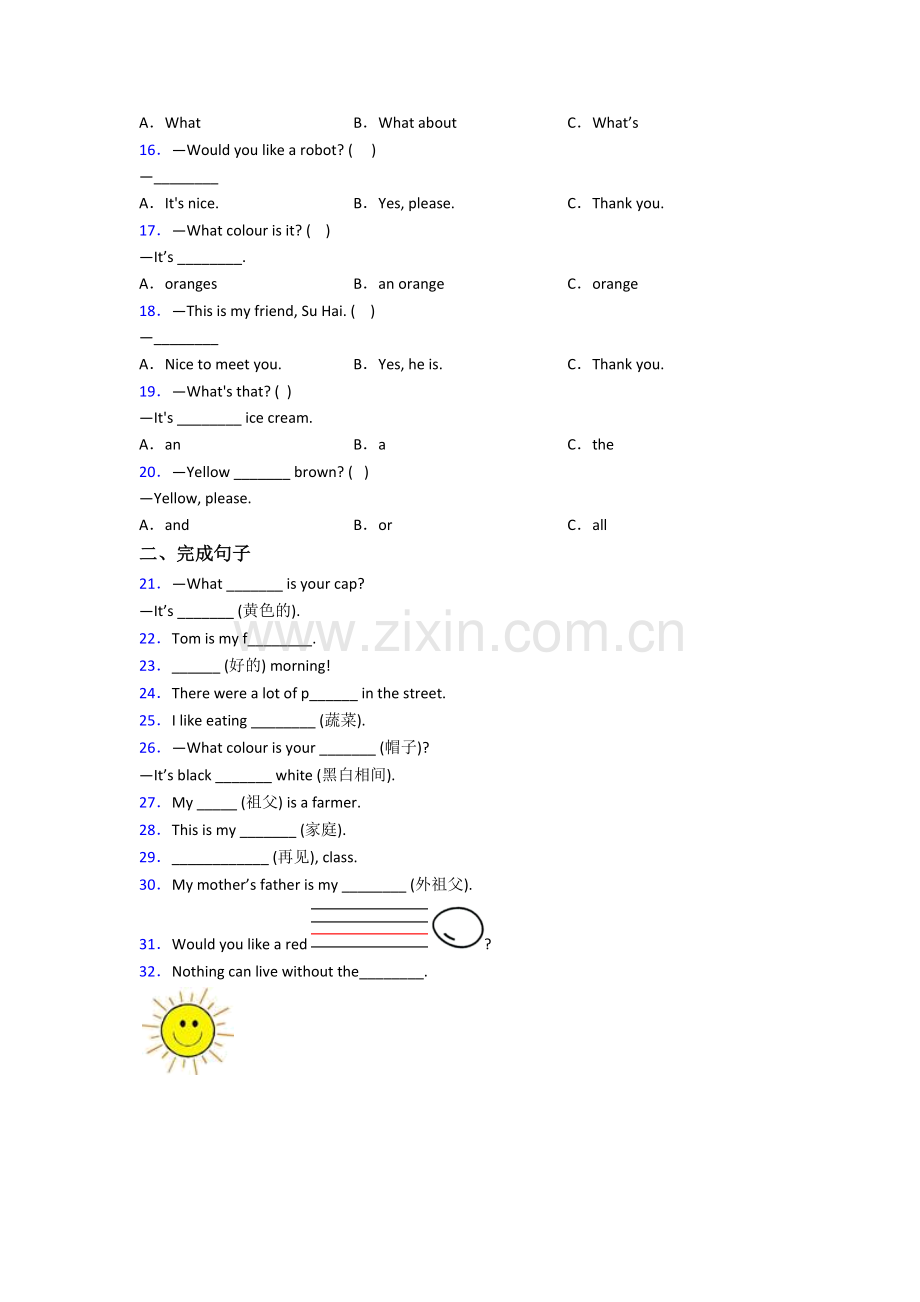 英语小学三年级上册期末质量提高试卷测试题(答案)(译林版版).doc_第2页