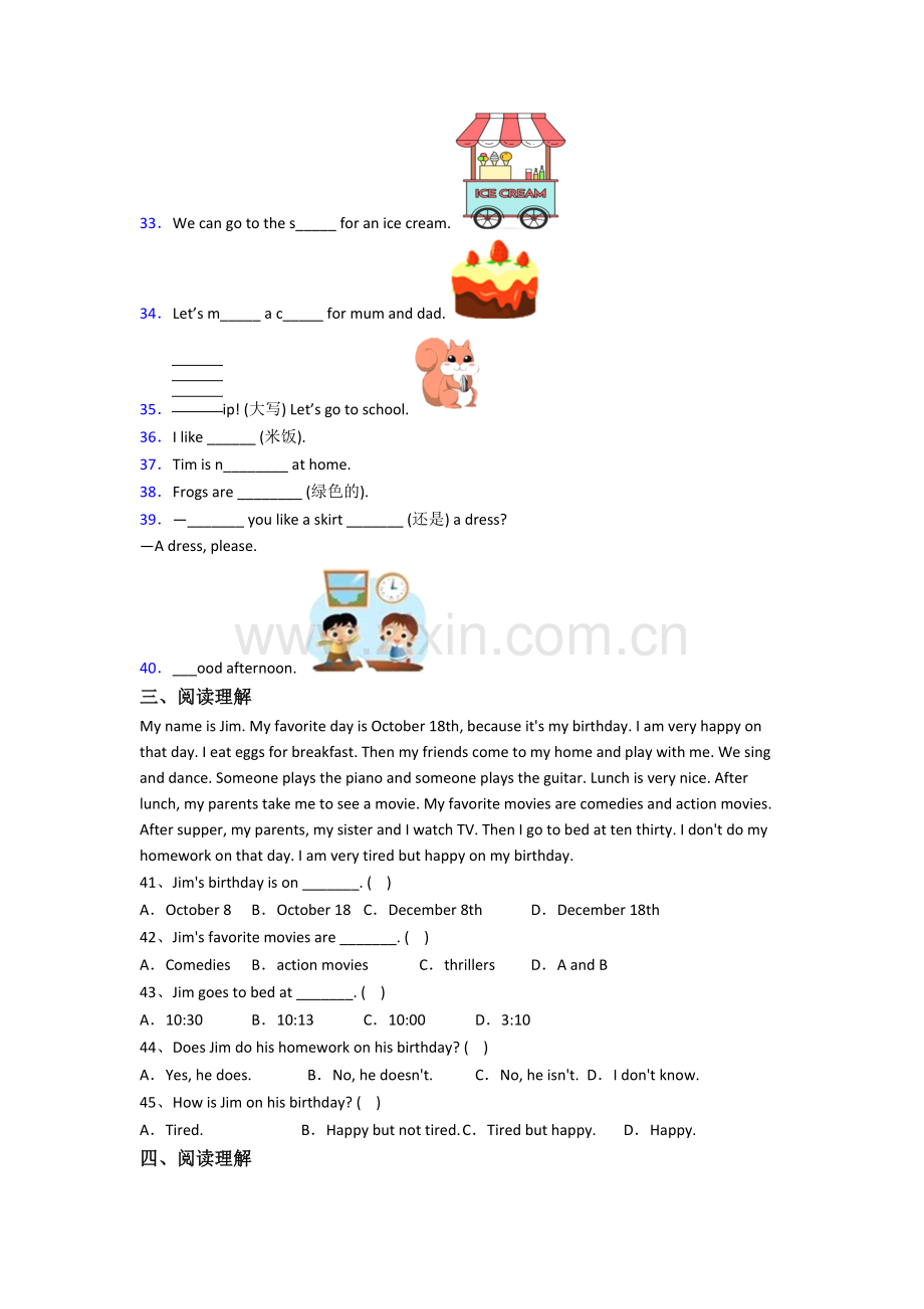 英语小学三年级上册期末质量提高试卷测试题(答案)(译林版版).doc_第3页