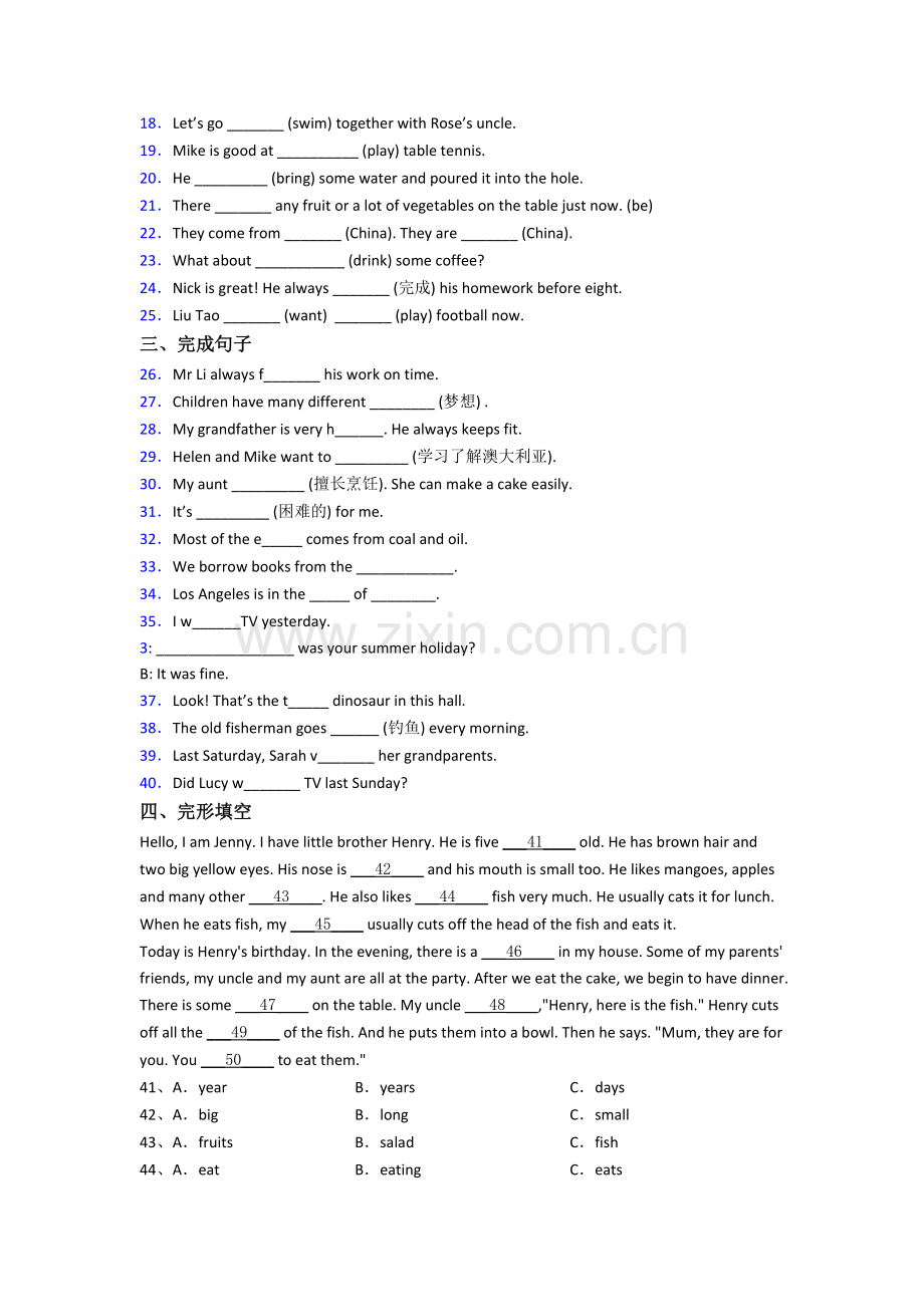 深圳三联永恒学校英语新初一分班试卷.doc_第2页