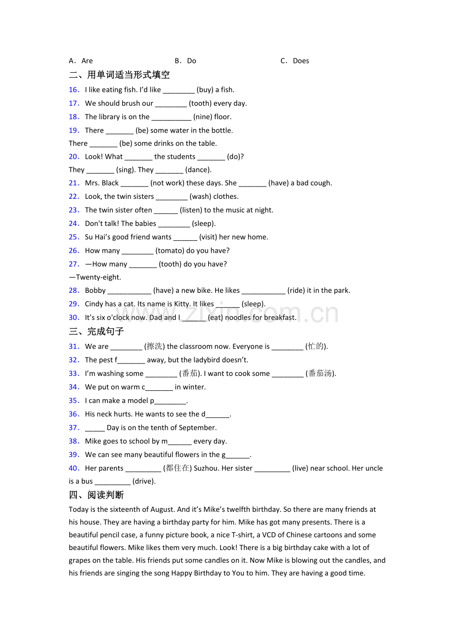 译林版版小学五年级下学期期末英语模拟提高试题测试题(及答案).doc_第2页