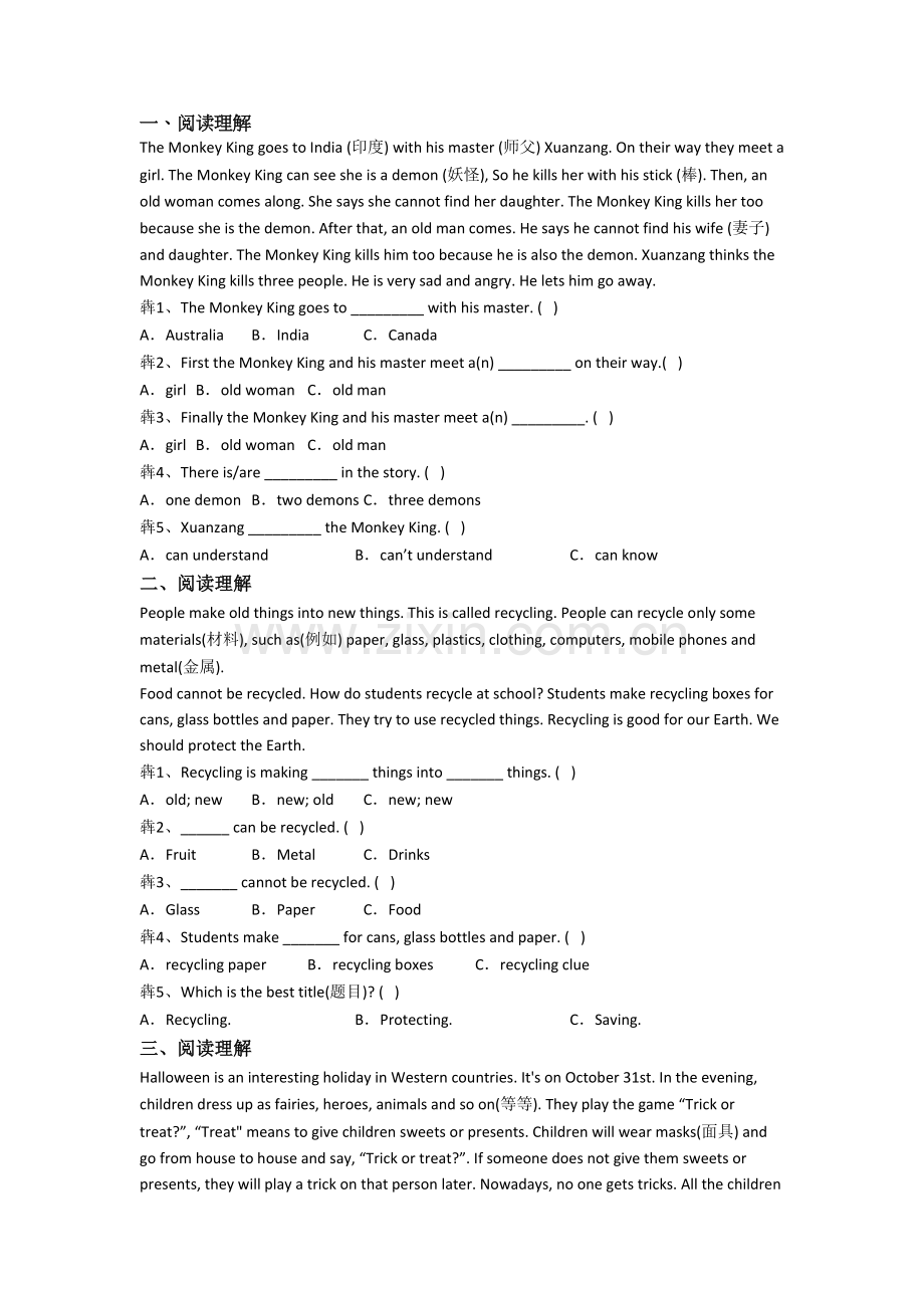 五年级下学期阅读理解专项英语质量模拟试卷测试卷(含答案).doc_第1页