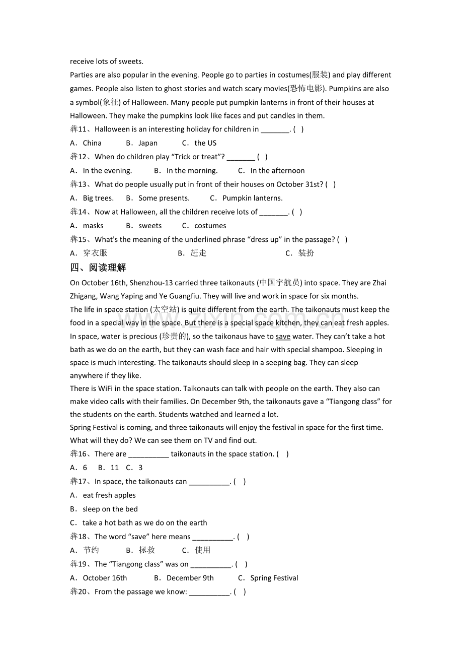 五年级下学期阅读理解专项英语质量模拟试卷测试卷(含答案).doc_第2页