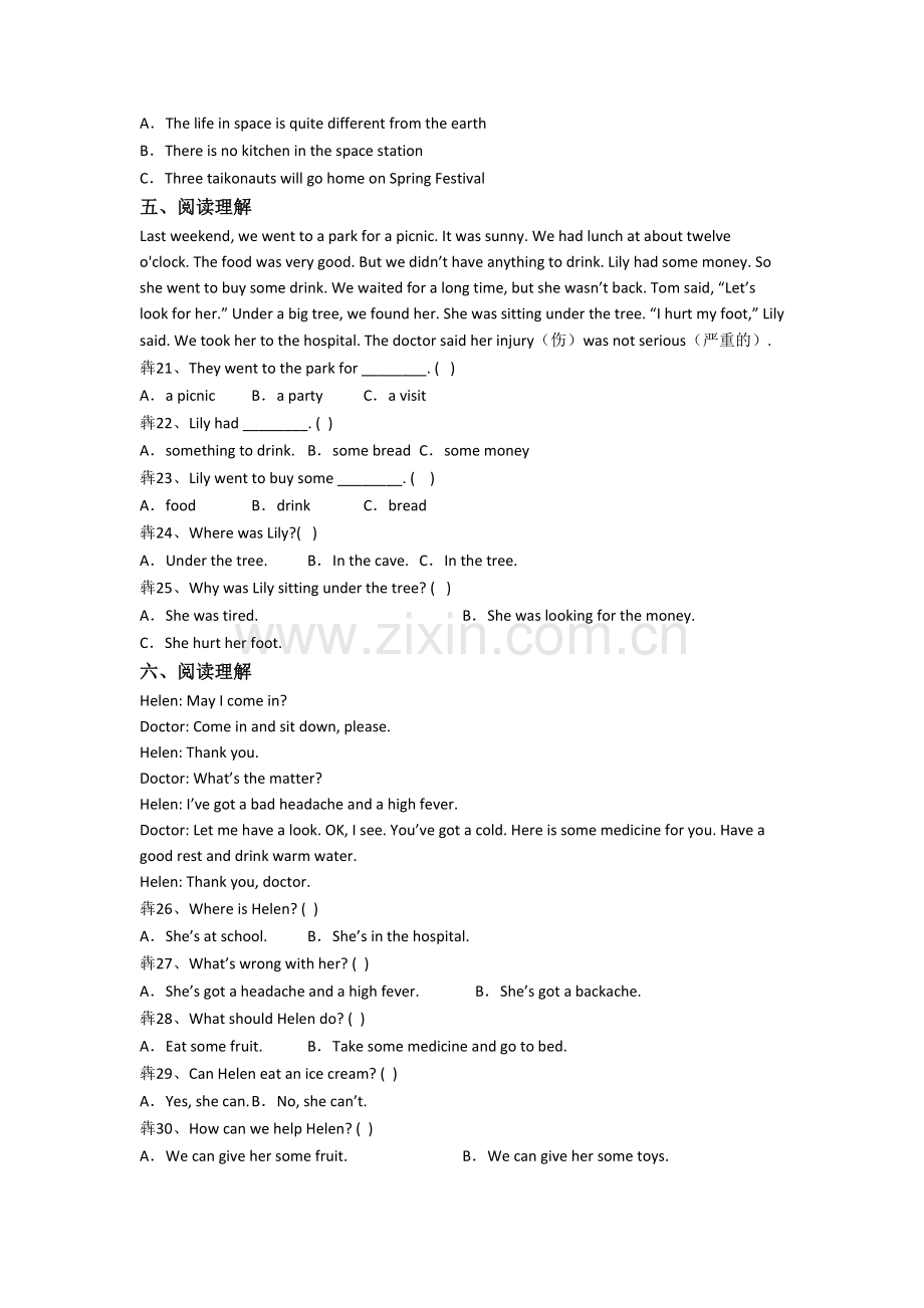 五年级下学期阅读理解专项英语质量模拟试卷测试卷(含答案).doc_第3页