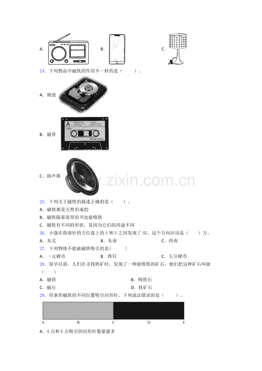 二年级期末试卷试卷(word版含答案)(1).doc_第3页