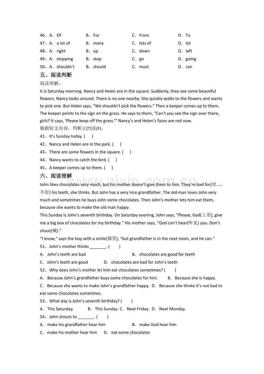 人教pep版六年级上学期期末英语复习培优试卷测试卷(含答案).doc_第3页