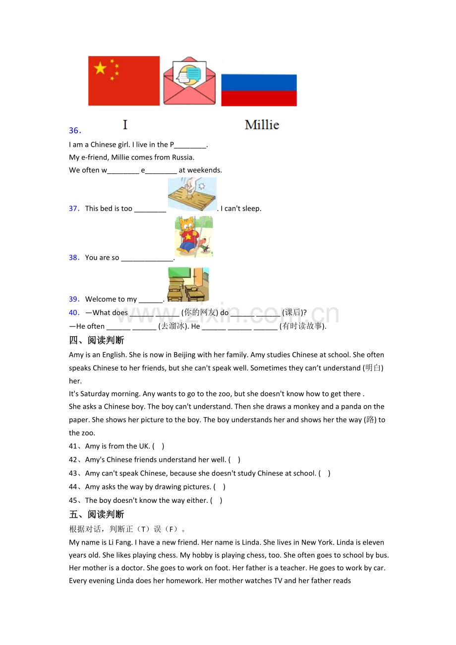 小学英语五年级上册期末试题测试卷(含答案).doc_第3页