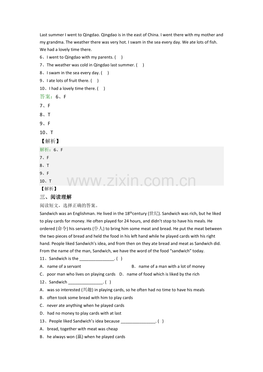 小学英语六年级阅读理解精选毕业质量模拟试题测试卷(含答案解析).doc_第2页